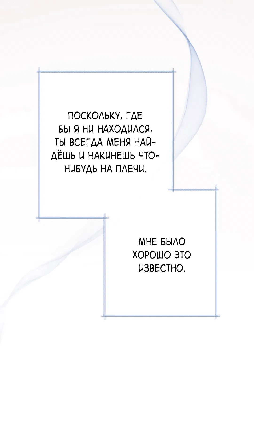 Манга Для Хивона (сокровенное желание) - Глава 1 Страница 15
