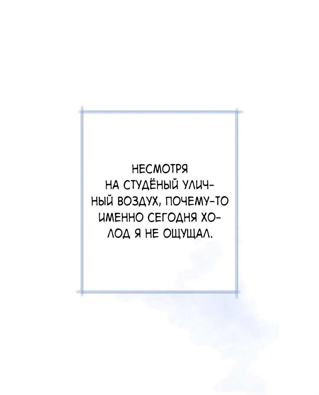 Манга Для Хивона (сокровенное желание) - Глава 1 Страница 13