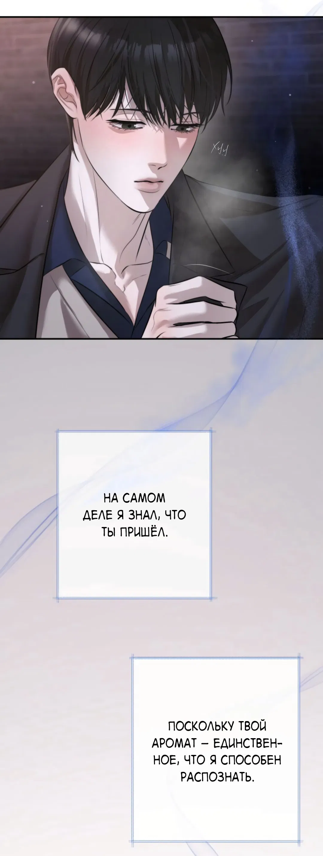 Манга Для Хивона (сокровенное желание) - Глава 1 Страница 14