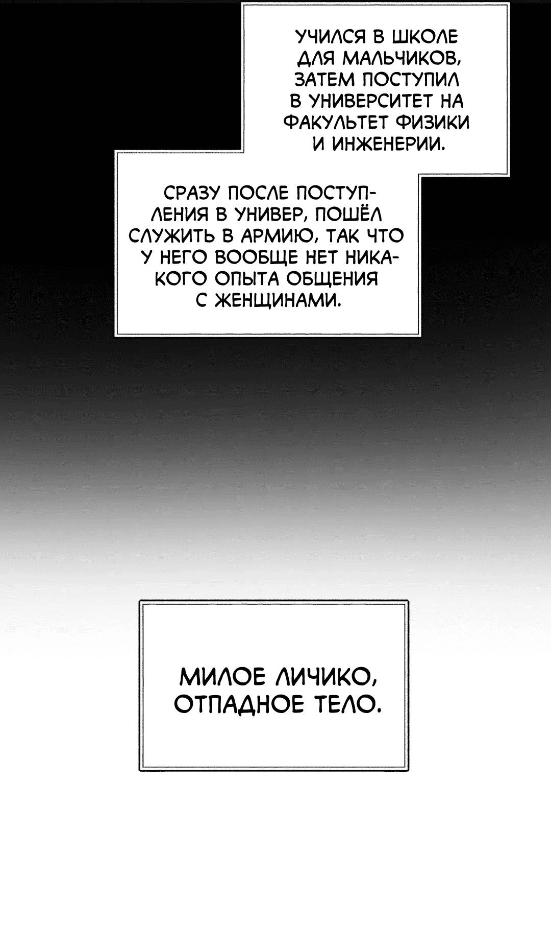 Манга Втроём веселее - Глава 2 Страница 4