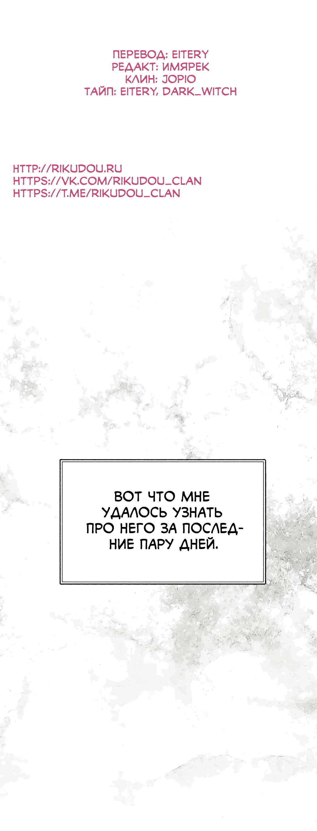 Манга Втроём веселее - Глава 2 Страница 2