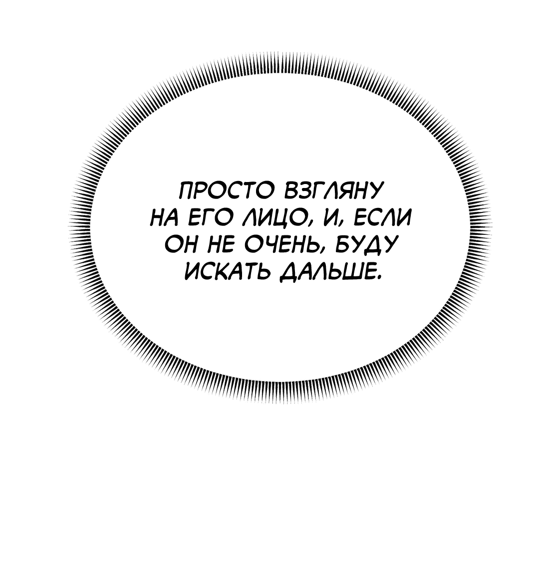 Манга Втроём веселее - Глава 1 Страница 70