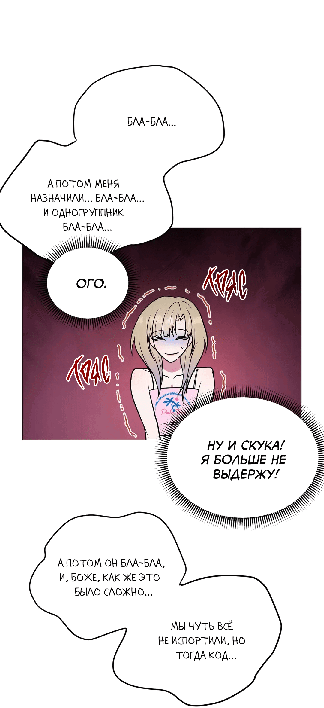 Манга Втроём веселее - Глава 1 Страница 66