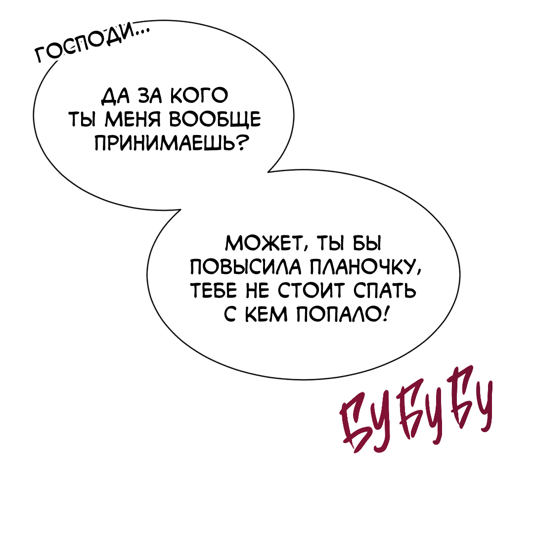 Манга Втроём веселее - Глава 1 Страница 8