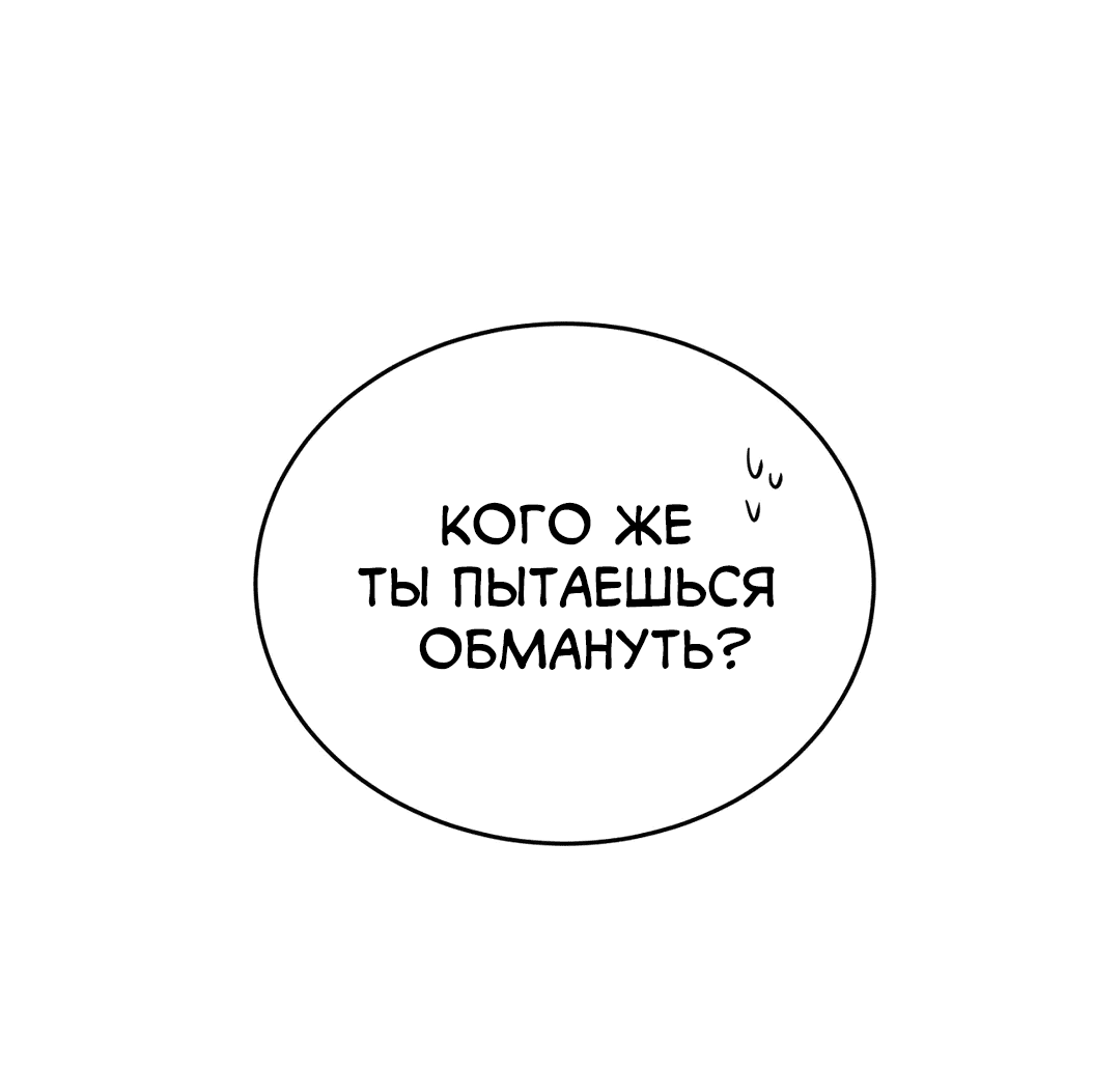 Манга Втроём веселее - Глава 0 Страница 18