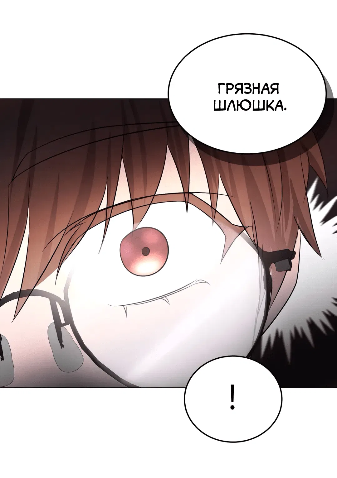 Манга Втроём веселее - Глава 3 Страница 40
