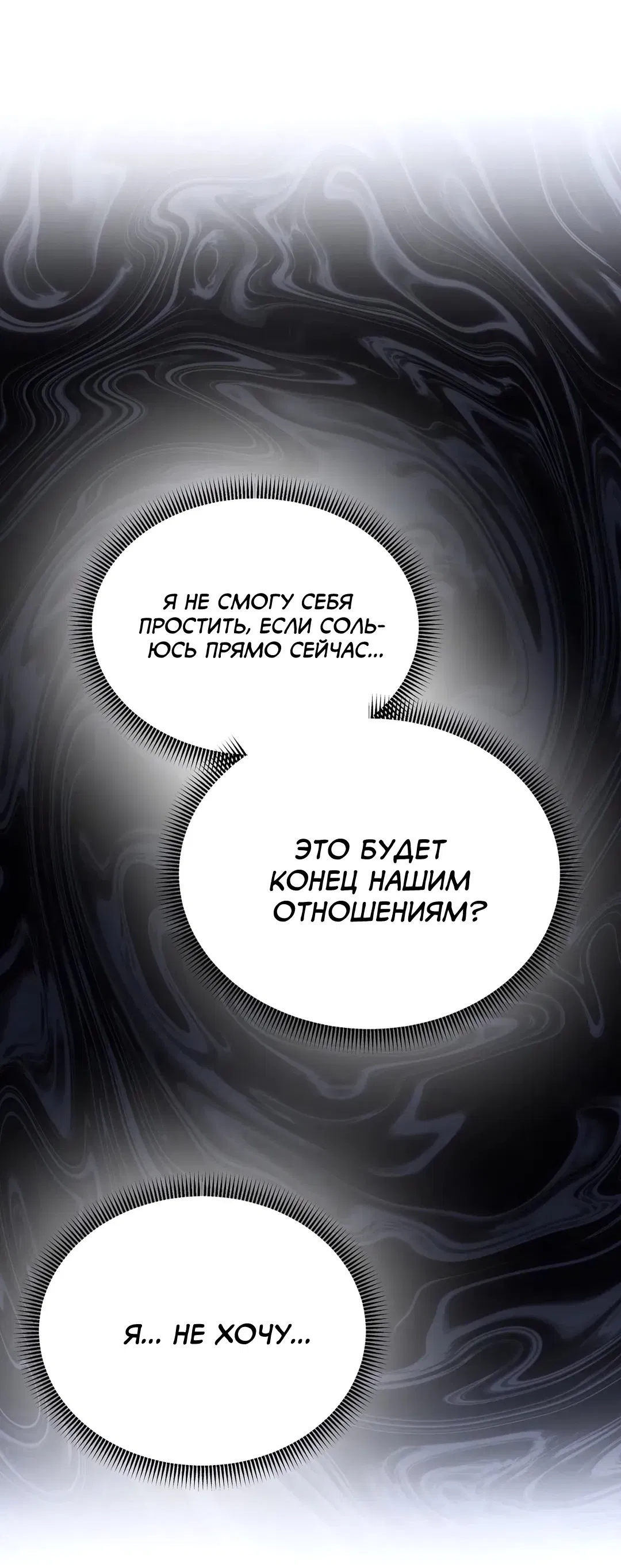 Манга Втроём веселее - Глава 3 Страница 16