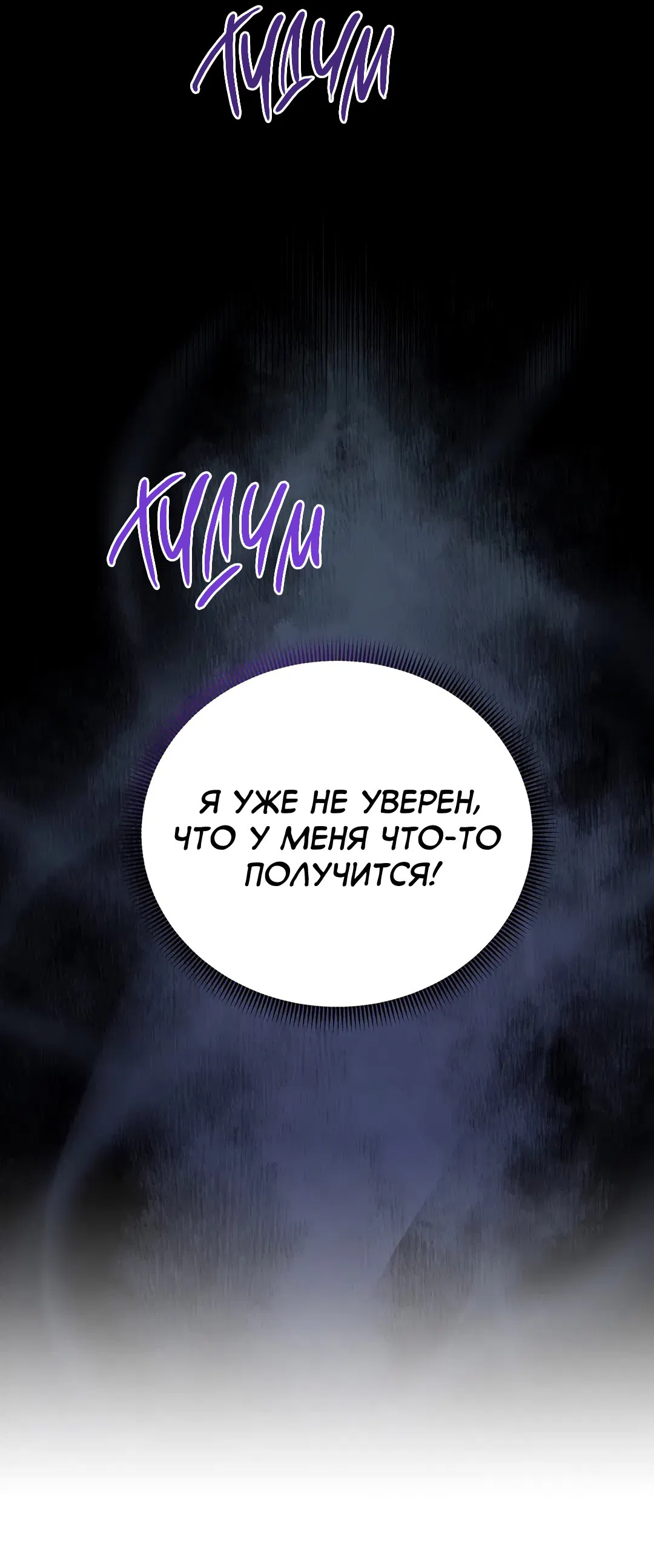 Манга Втроём веселее - Глава 3 Страница 57