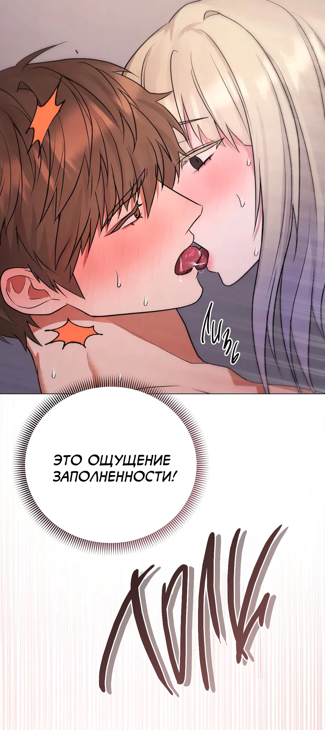Манга Втроём веселее - Глава 5 Страница 18