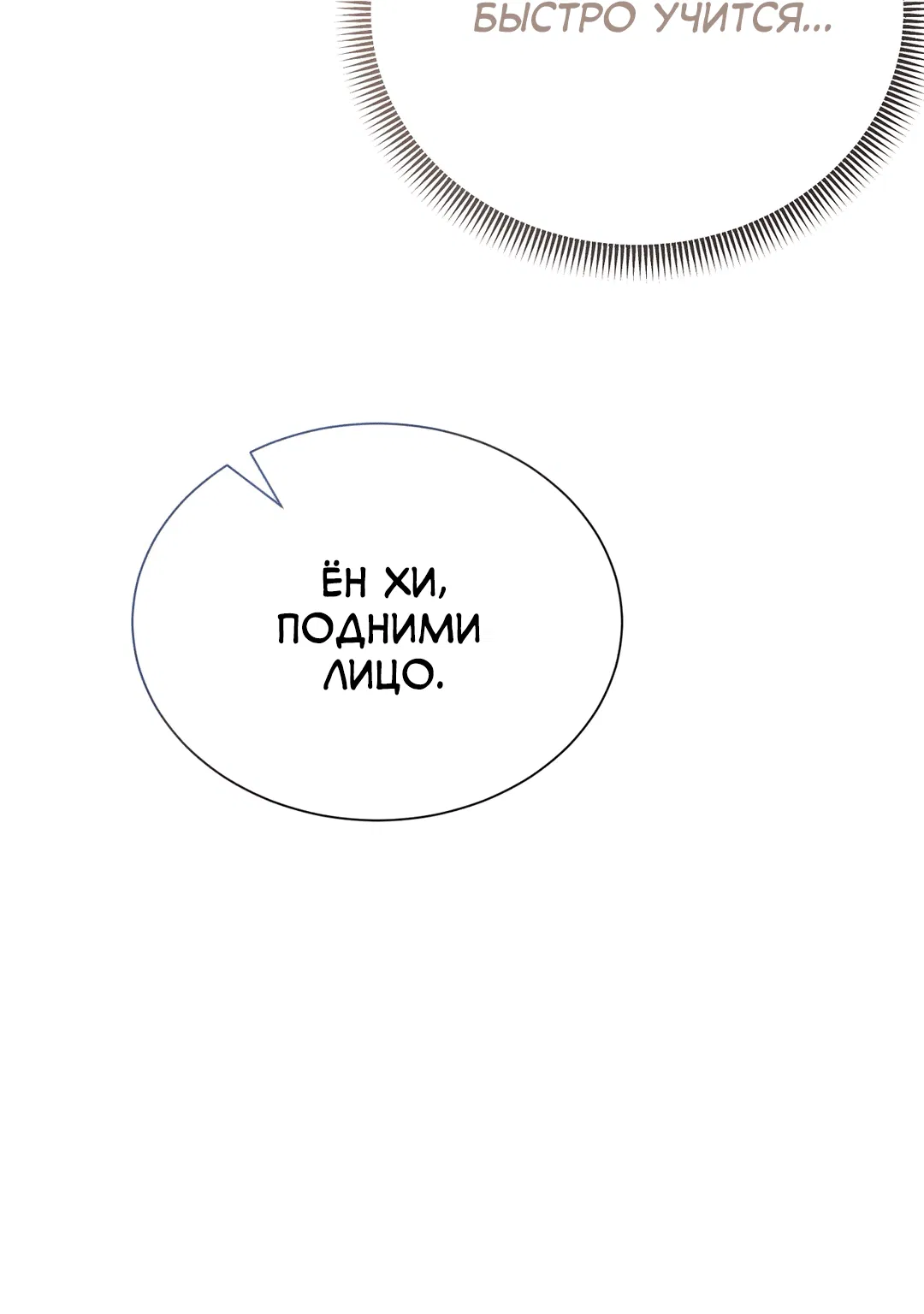 Манга Втроём веселее - Глава 5 Страница 69