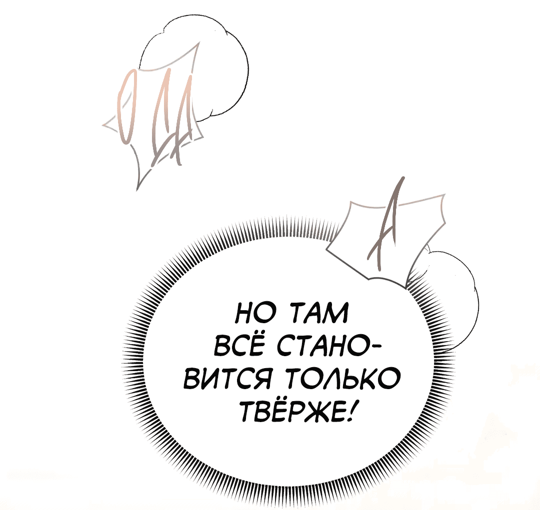 Манга Втроём веселее - Глава 4 Страница 74