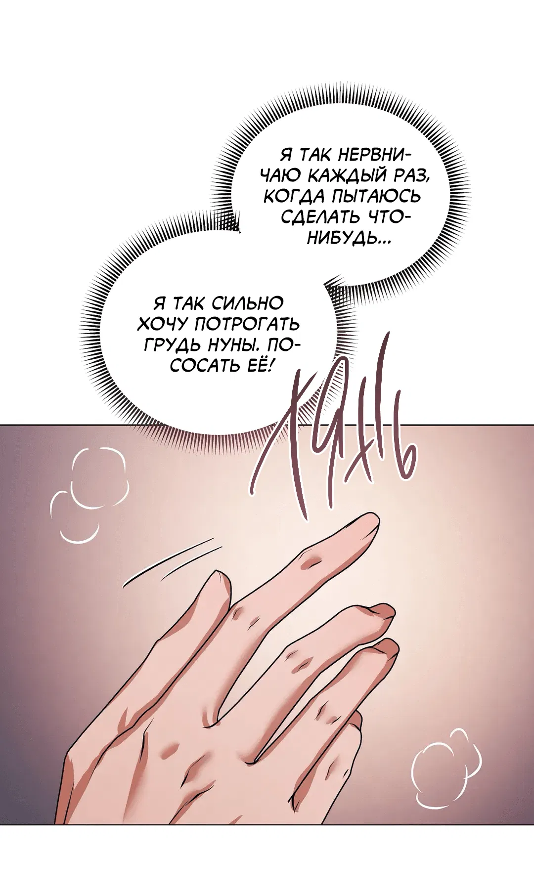 Манга Втроём веселее - Глава 4 Страница 53