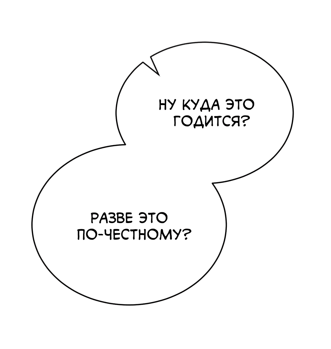 Манга Втроём веселее - Глава 4 Страница 54