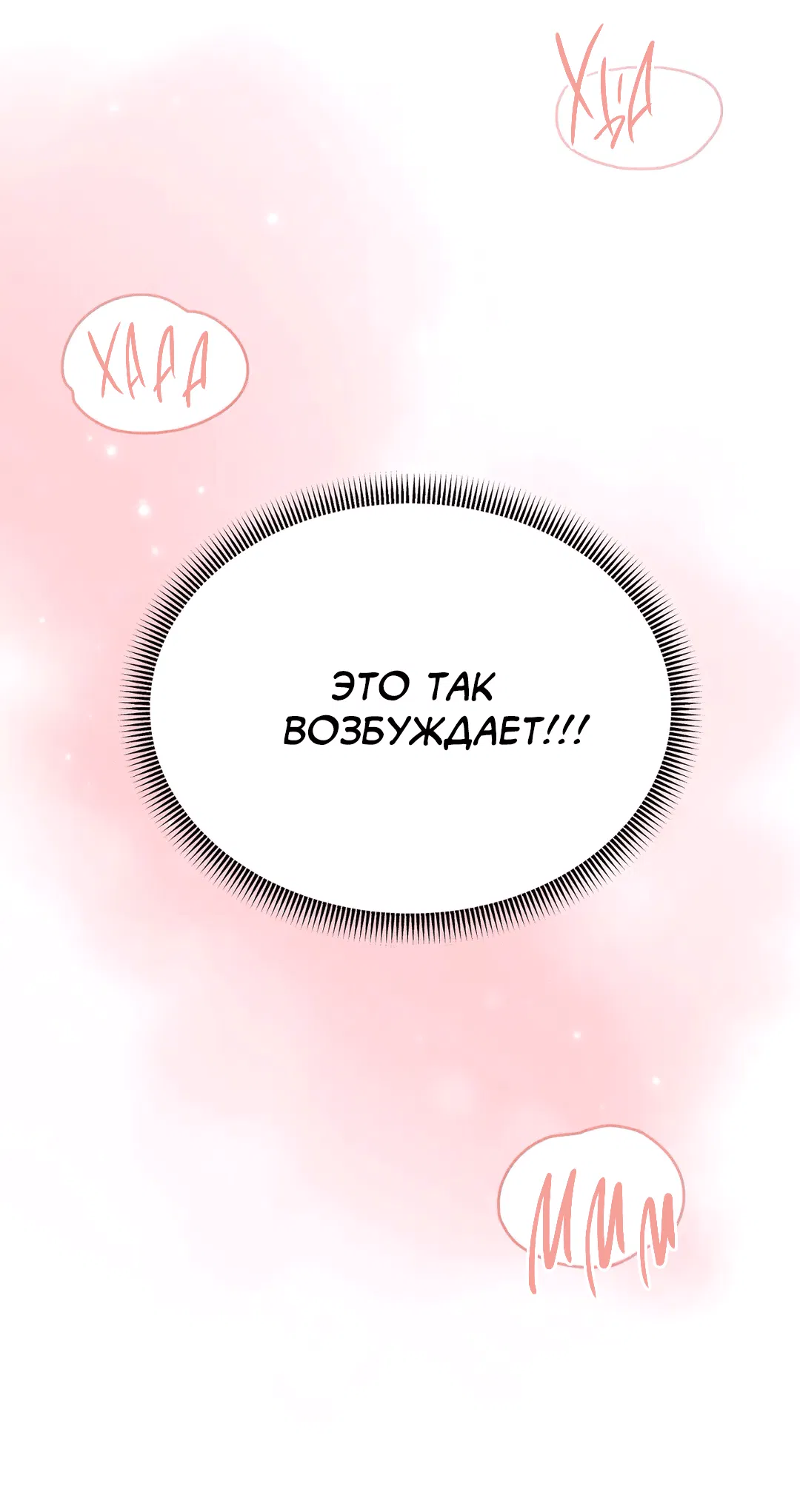 Манга Втроём веселее - Глава 4 Страница 22