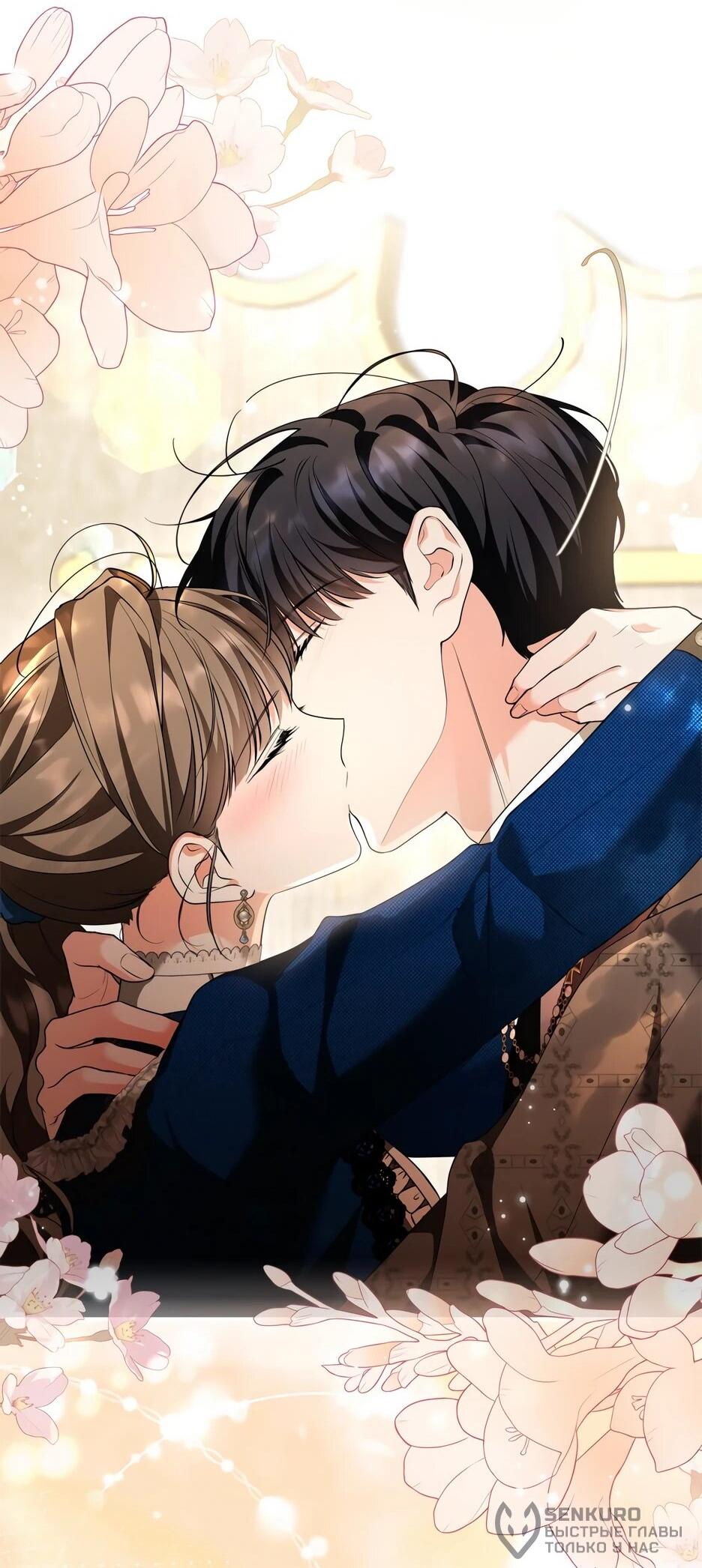 Манга Я стала бурундуком, что спасёт злодея! - Глава 51 Страница 41