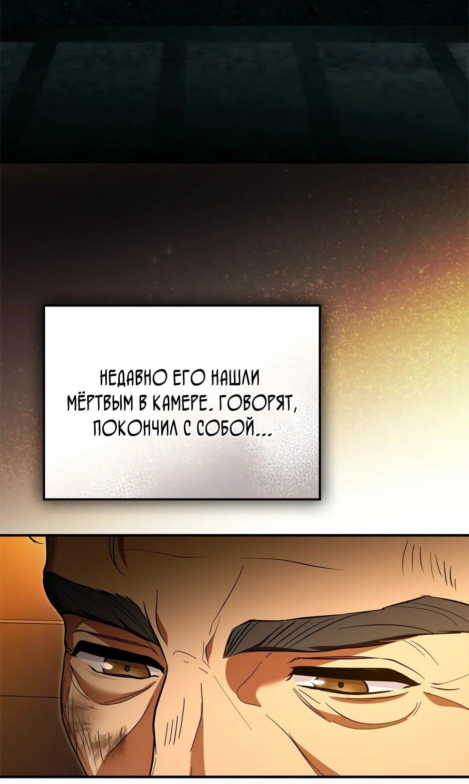 Манга Я стала бурундуком, что спасёт злодея! - Глава 51 Страница 60