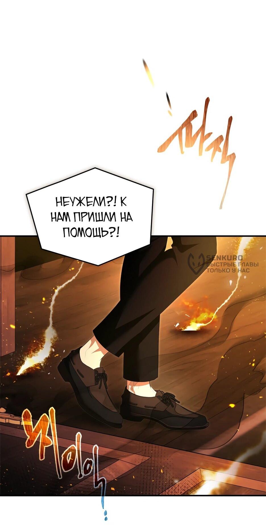 Манга Я стала бурундуком, что спасёт злодея! - Глава 51 Страница 69