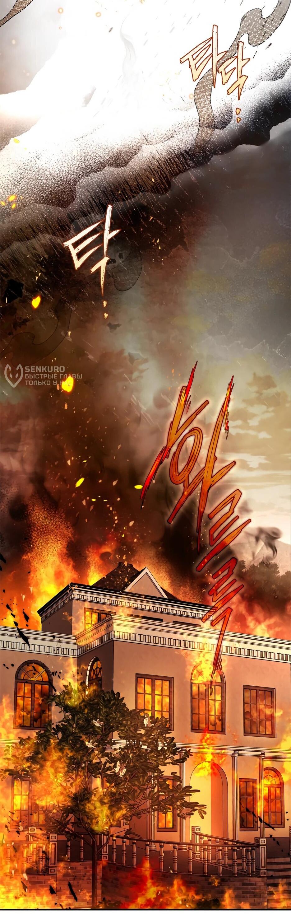 Манга Я стала бурундуком, что спасёт злодея! - Глава 51 Страница 54