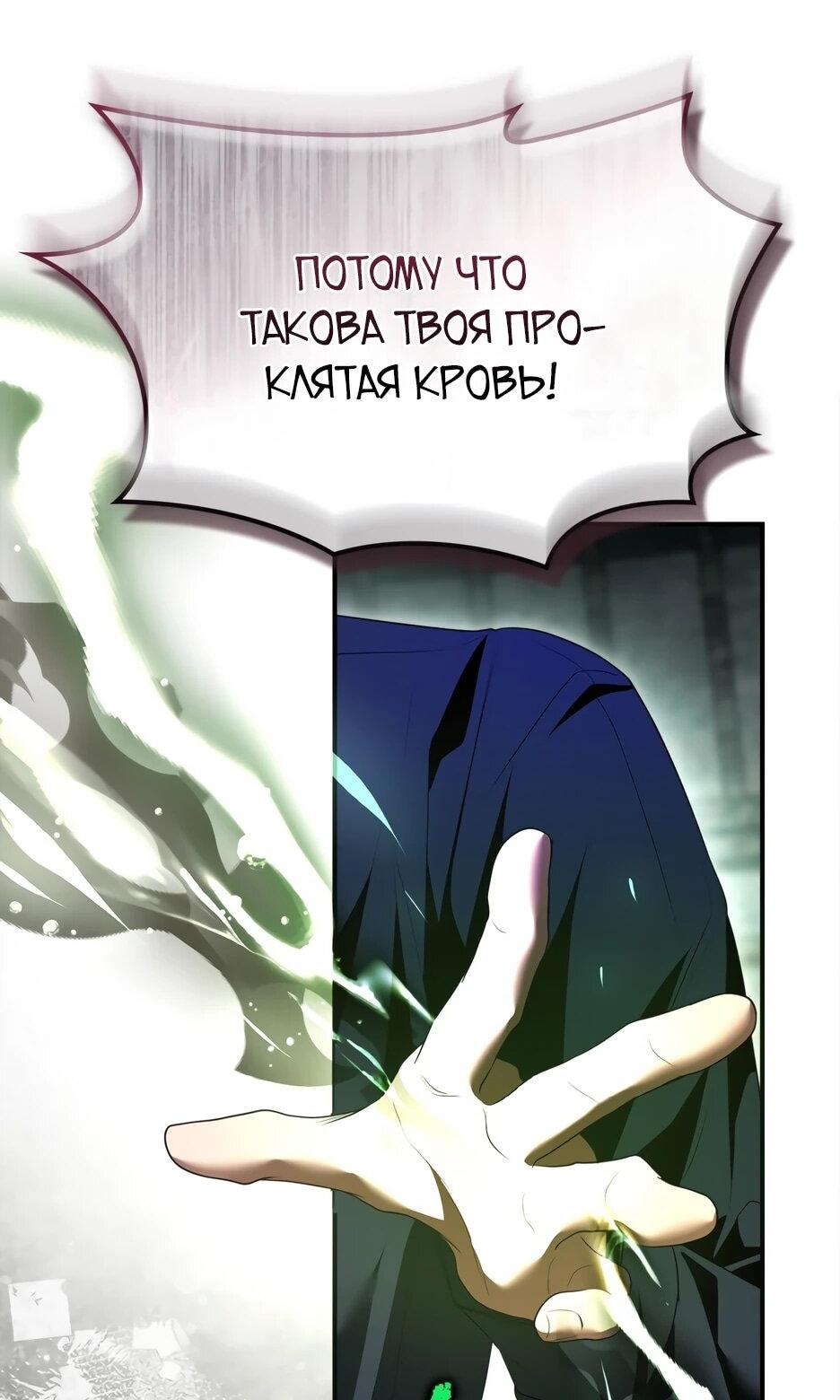 Манга Я стала бурундуком, что спасёт злодея! - Глава 50 Страница 24