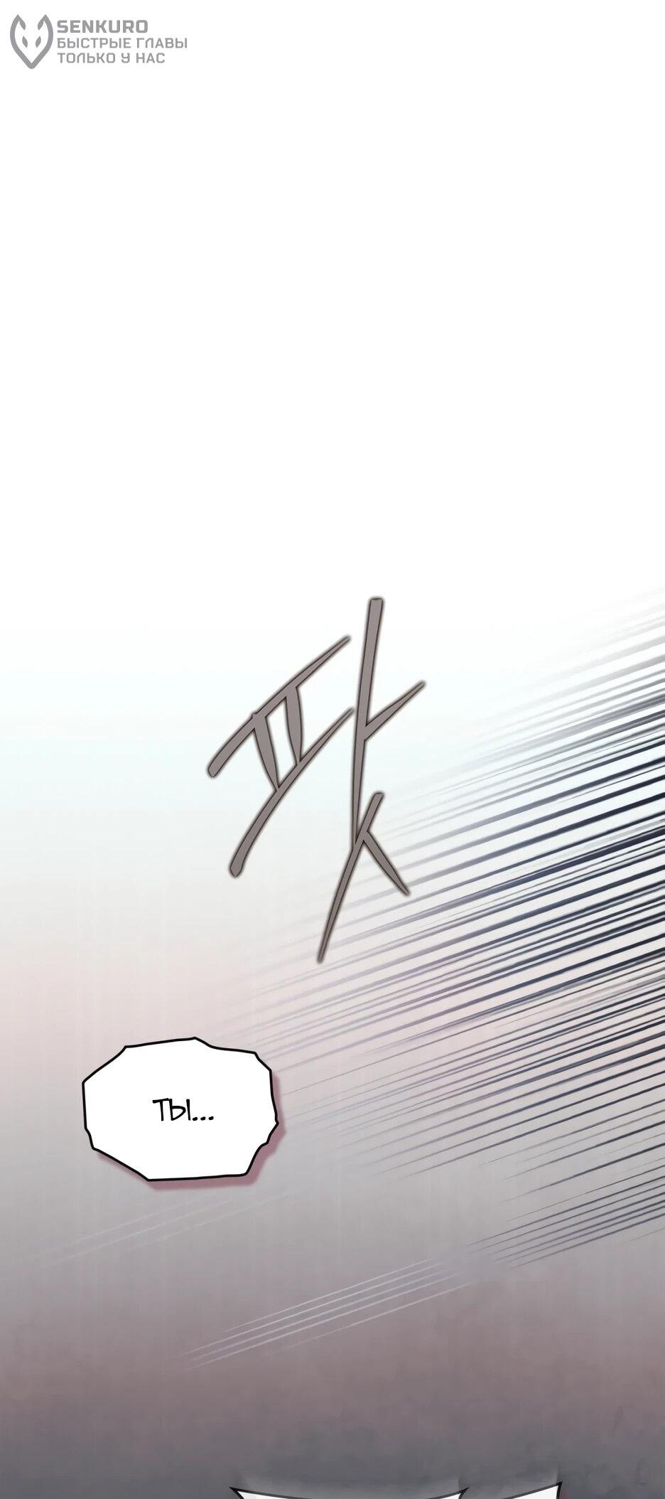 Манга Я стала бурундуком, что спасёт злодея! - Глава 50 Страница 5