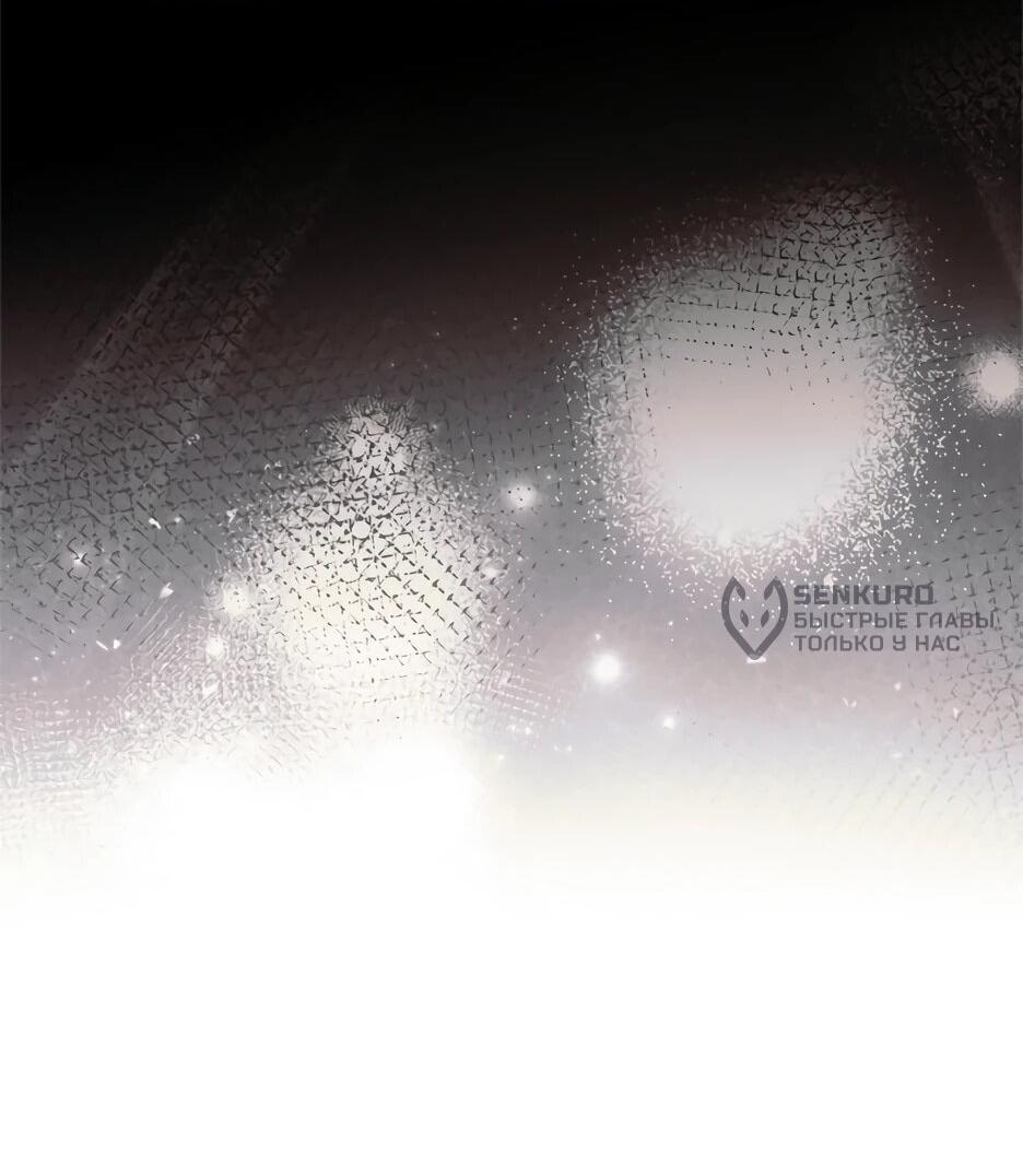 Манга Я стала бурундуком, что спасёт злодея! - Глава 50 Страница 23