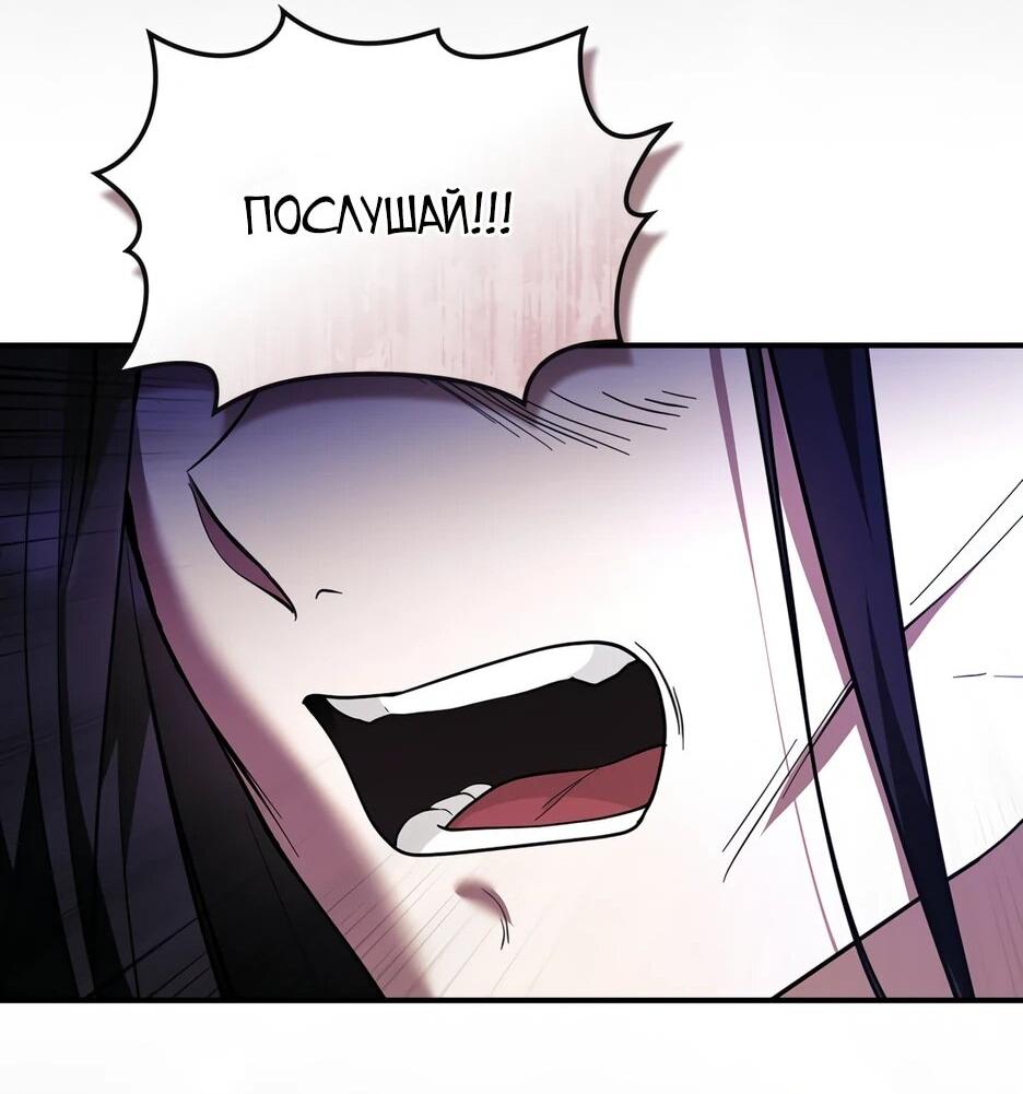 Манга Я стала бурундуком, что спасёт злодея! - Глава 50 Страница 16