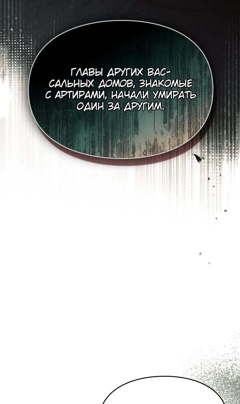 Манга Я стала бурундуком, что спасёт злодея! - Глава 53 Страница 46