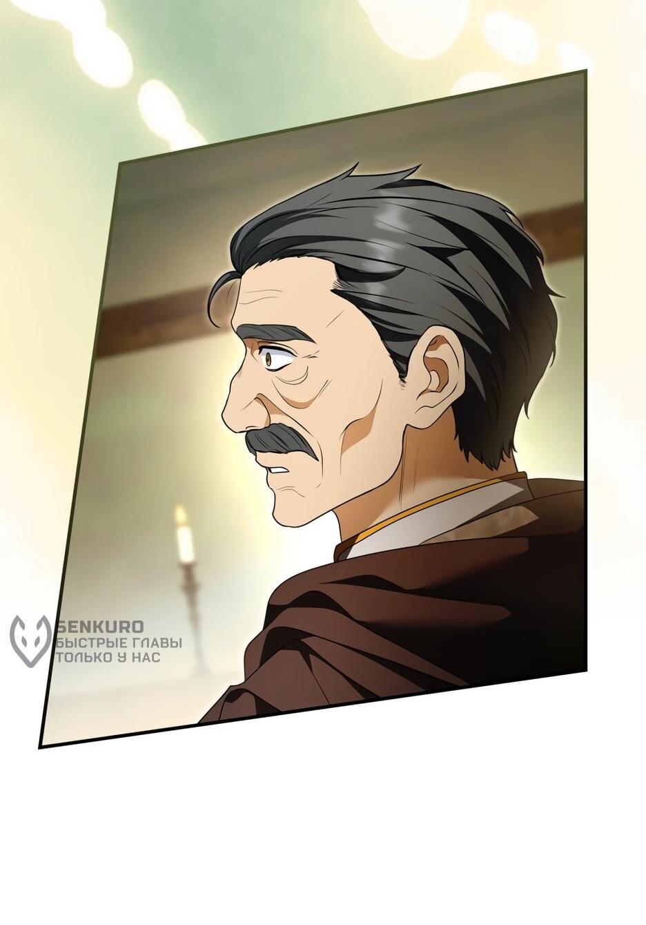 Манга Я стала бурундуком, что спасёт злодея! - Глава 55 Страница 62