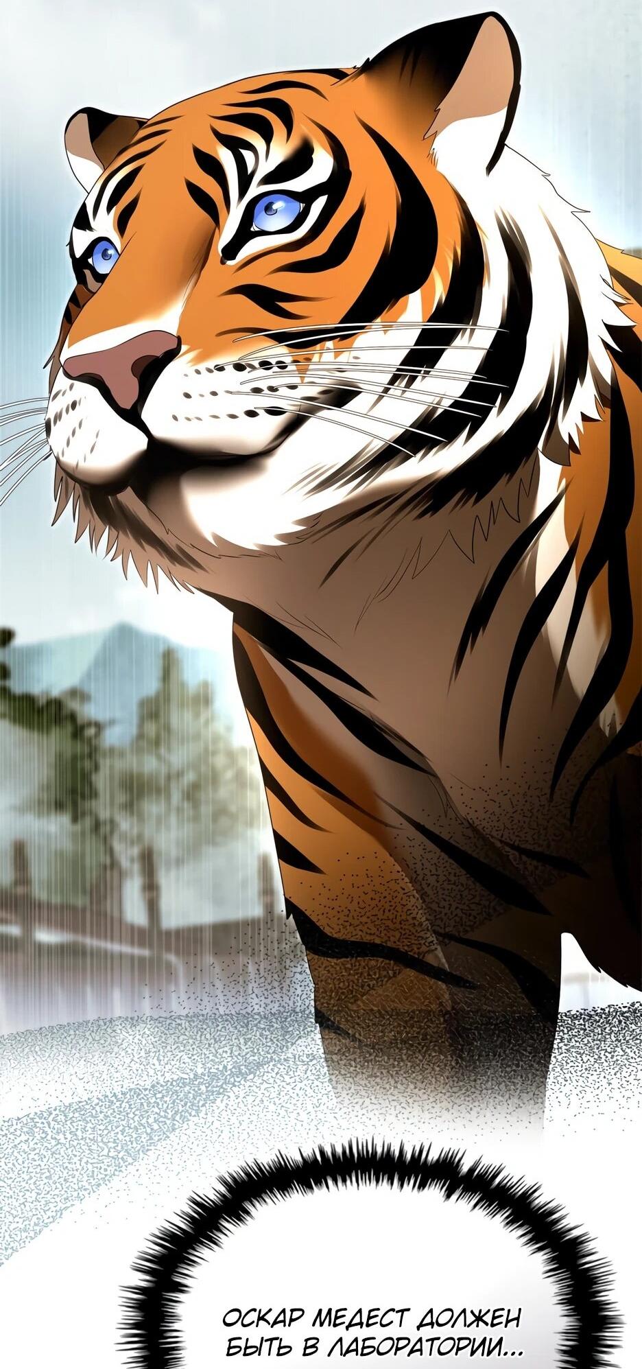 Манга Я стала бурундуком, что спасёт злодея! - Глава 54 Страница 63