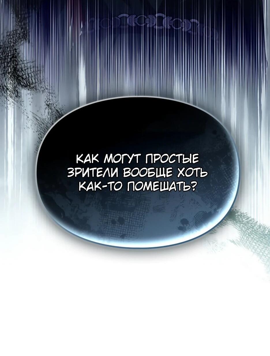 Манга Я стала бурундуком, что спасёт злодея! - Глава 54 Страница 56