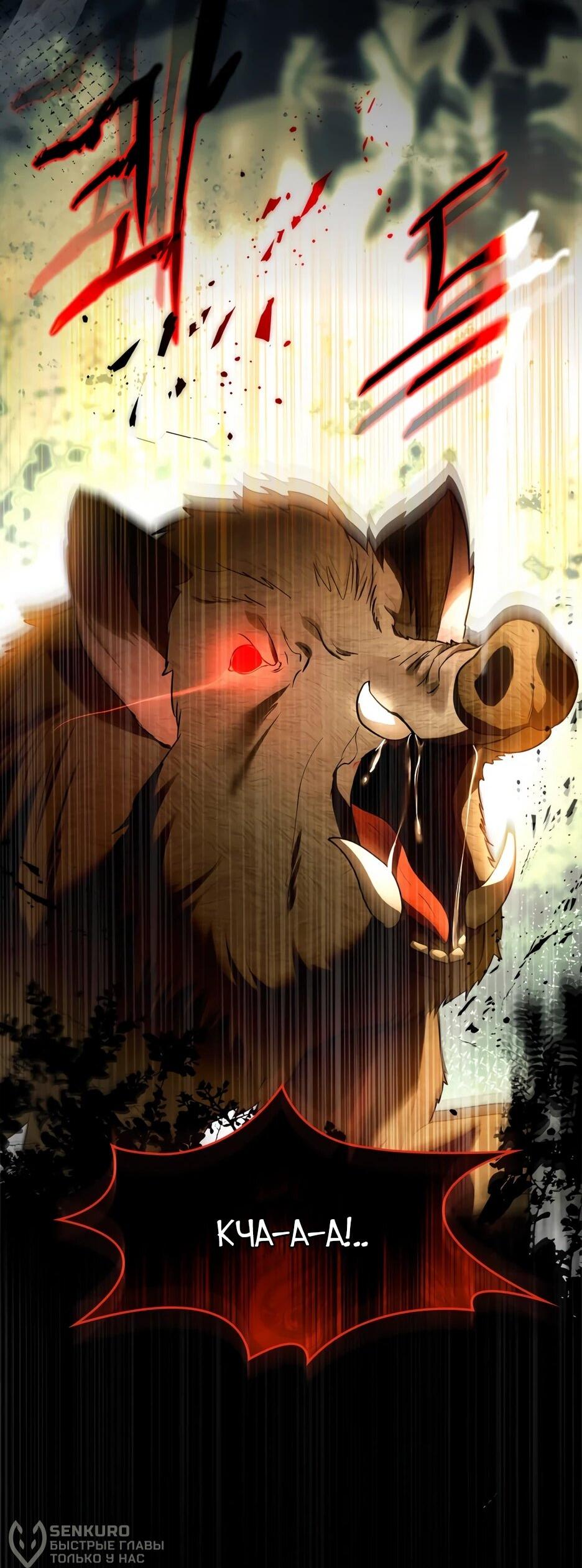 Манга Я стала бурундуком, что спасёт злодея! - Глава 58 Страница 4