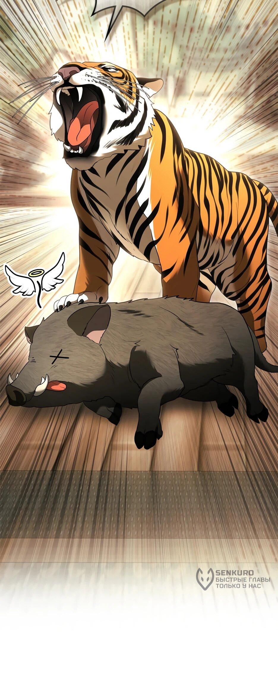 Манга Я стала бурундуком, что спасёт злодея! - Глава 58 Страница 16