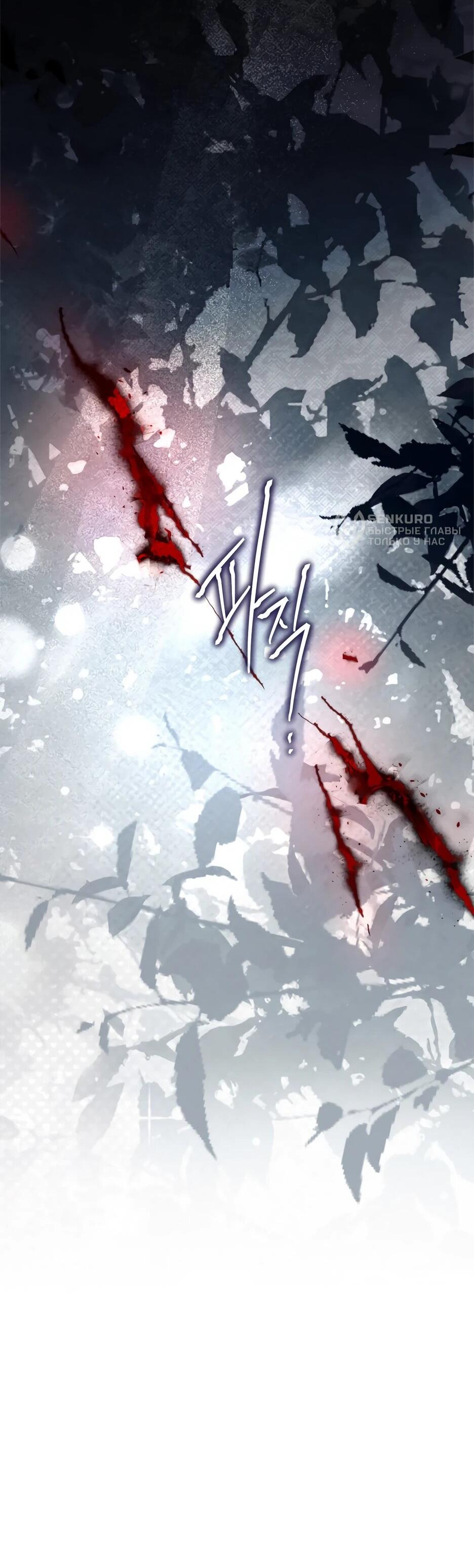 Манга Я стала бурундуком, что спасёт злодея! - Глава 57 Страница 63