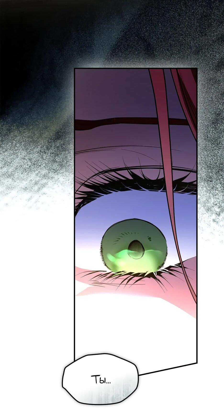 Манга Я стала бурундуком, что спасёт злодея! - Глава 57 Страница 22