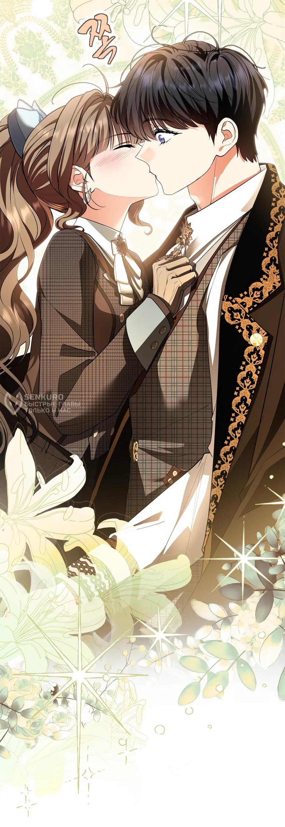 Манга Я стала бурундуком, что спасёт злодея! - Глава 56 Страница 45