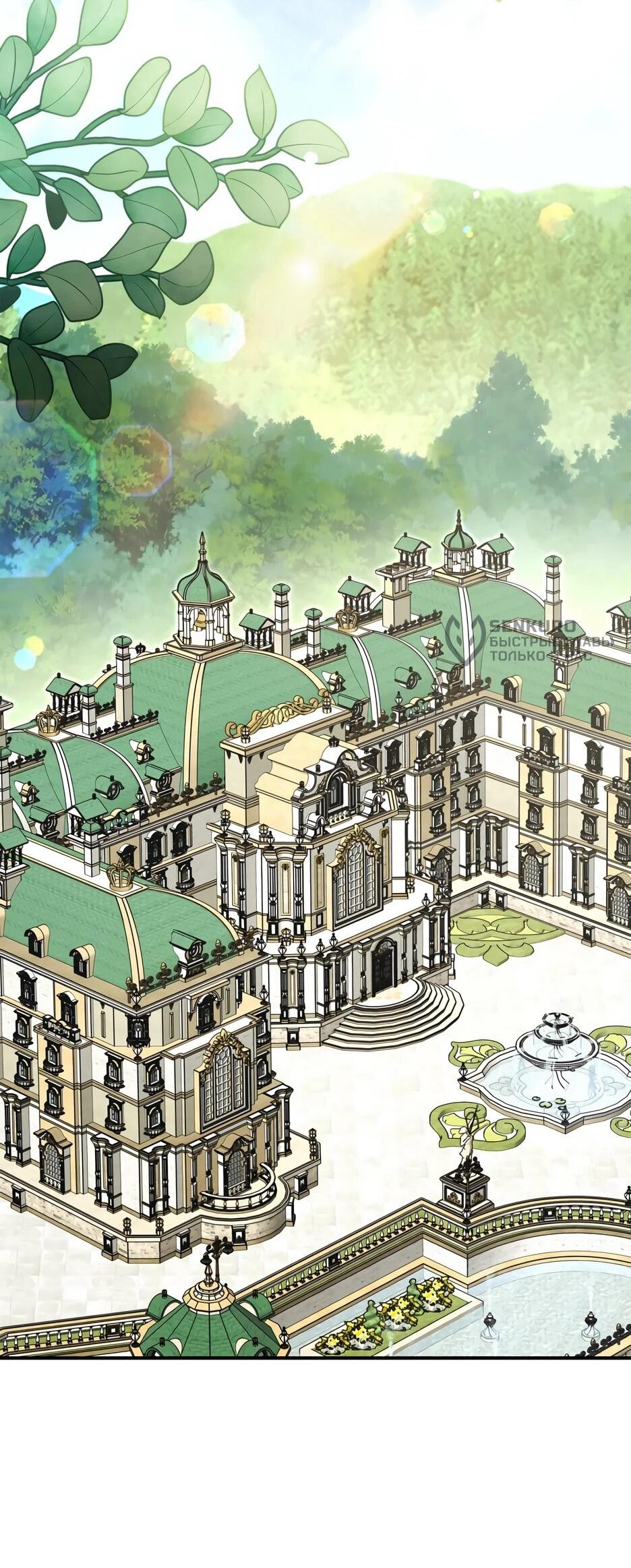 Манга Я стала бурундуком, что спасёт злодея! - Глава 59 Страница 49