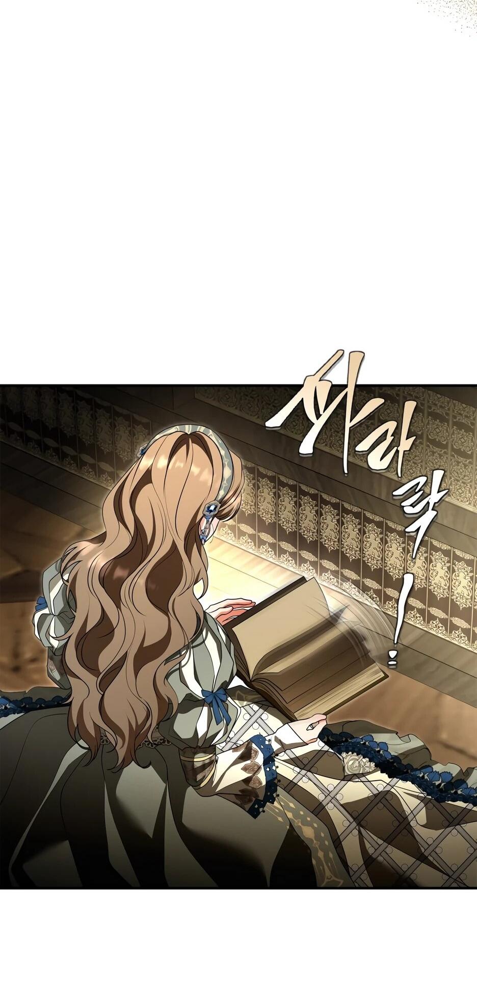 Манга Я стала бурундуком, что спасёт злодея! - Глава 60 Страница 49