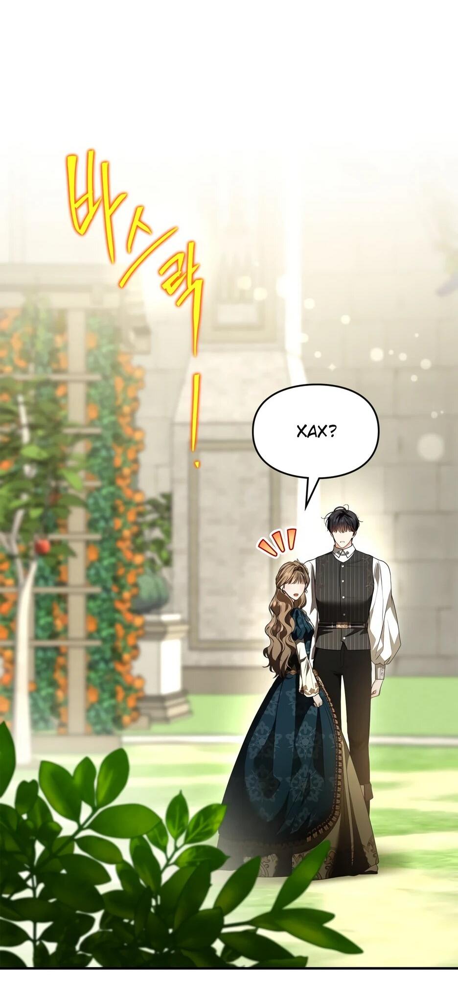 Манга Я стала бурундуком, что спасёт злодея! - Глава 60 Страница 10