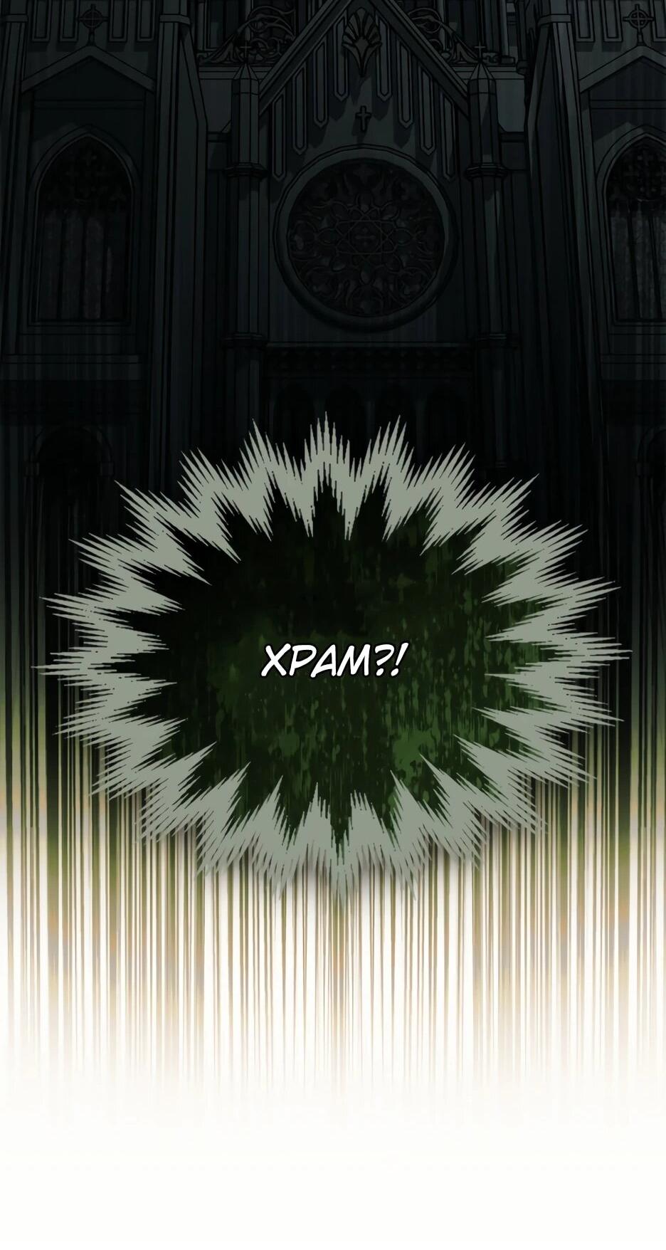 Манга Я стала бурундуком, что спасёт злодея! - Глава 60 Страница 73