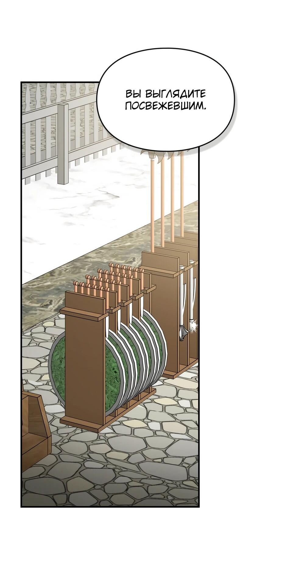 Манга Я стала бурундуком, что спасёт злодея! - Глава 64 Страница 18