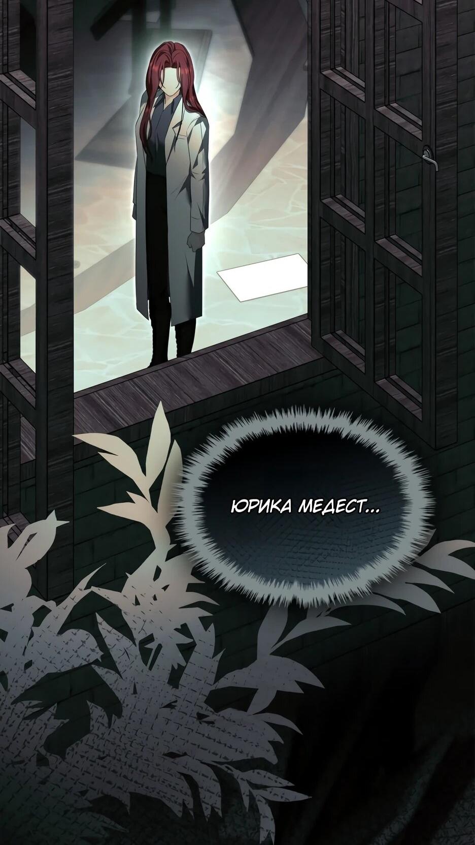 Манга Я стала бурундуком, что спасёт злодея! - Глава 63 Страница 27