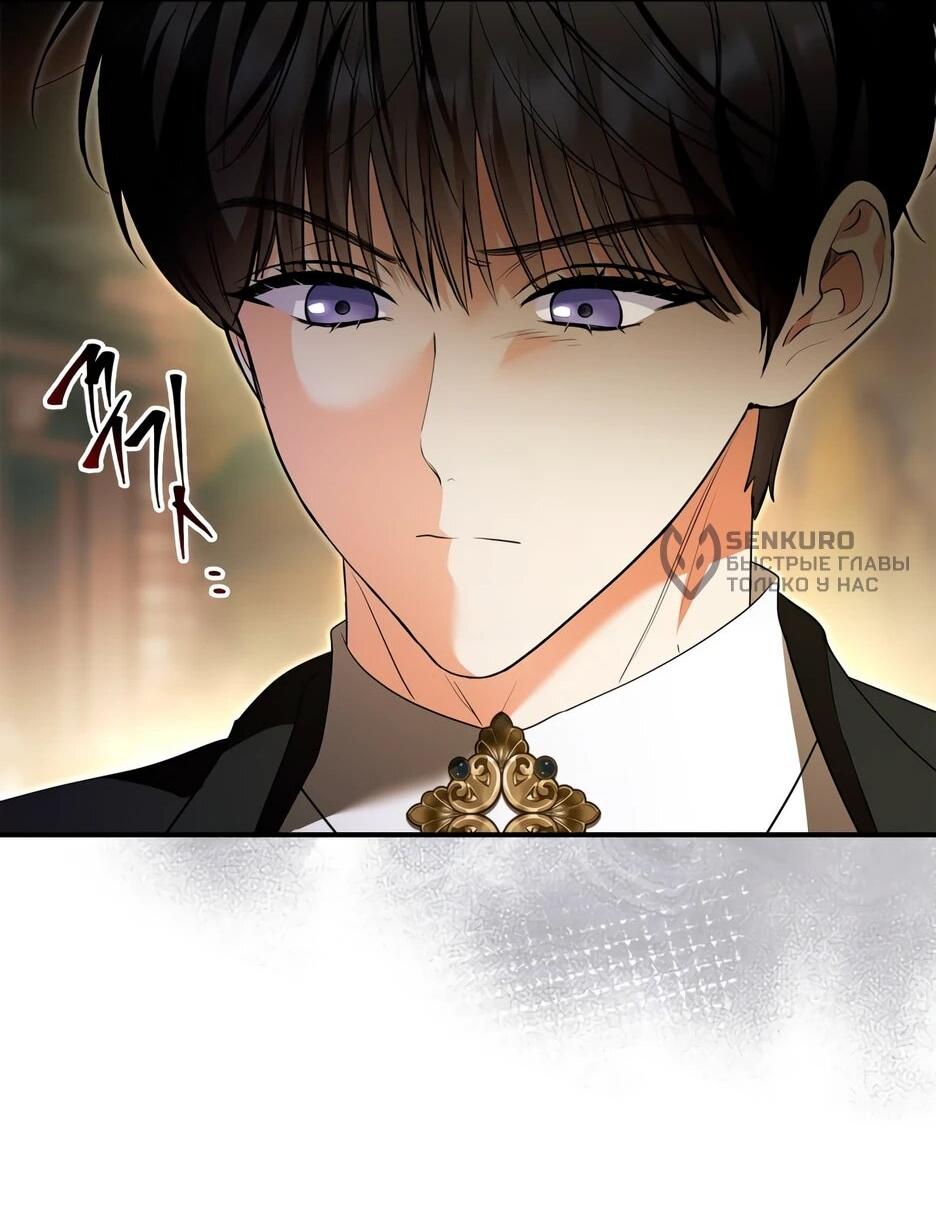 Манга Я стала бурундуком, что спасёт злодея! - Глава 63 Страница 64