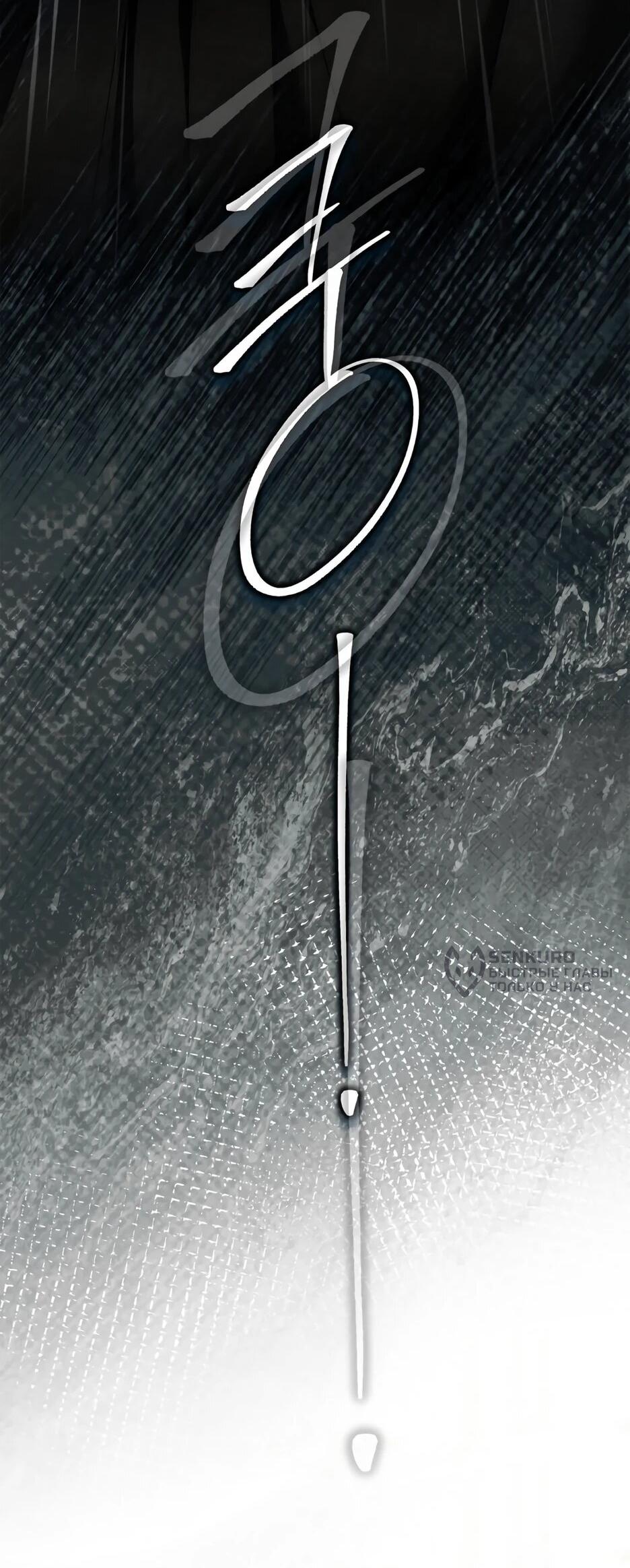 Манга Я стала бурундуком, что спасёт злодея! - Глава 62 Страница 40