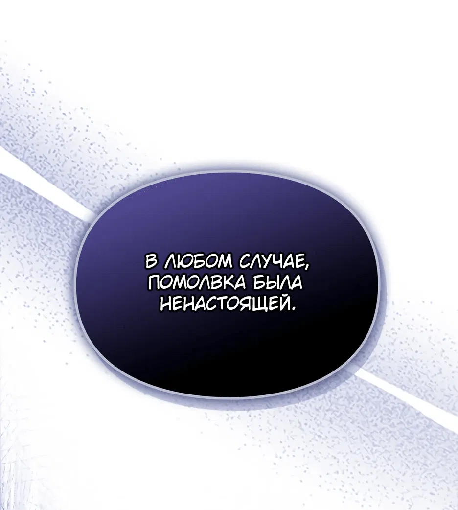 Манга Я стала бурундуком, что спасёт злодея! - Глава 37 Страница 1
