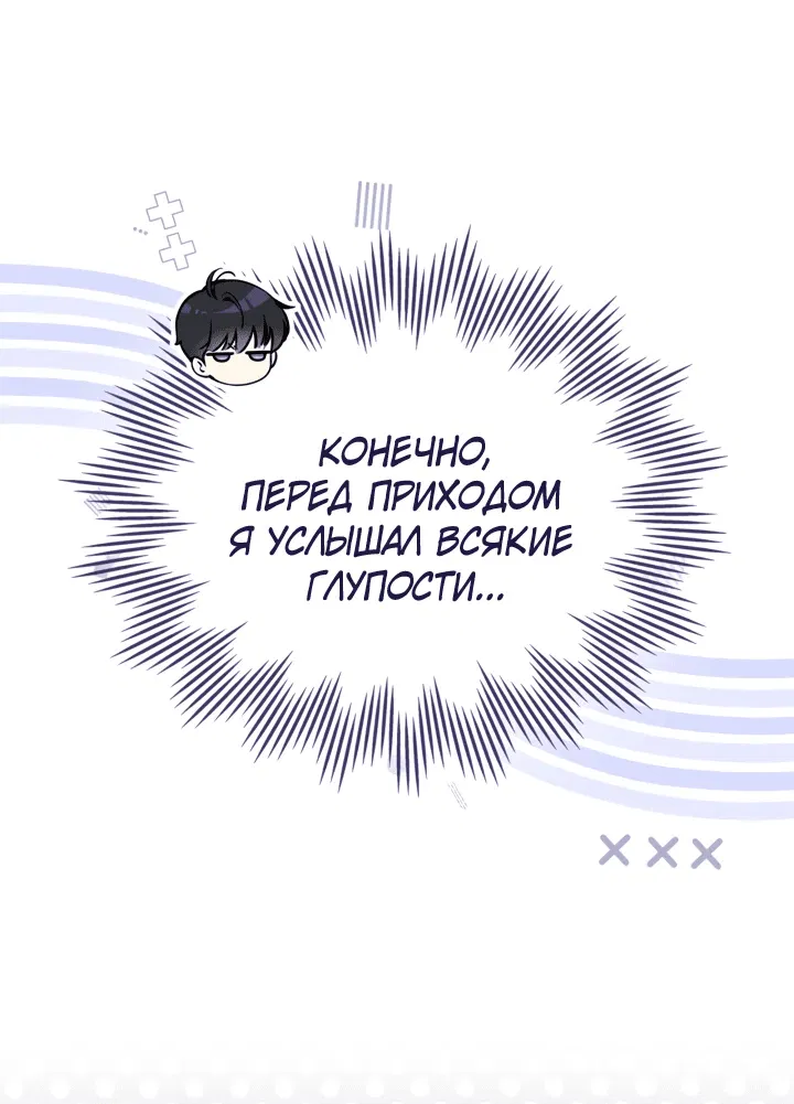 Манга Я стала бурундуком, что спасёт злодея! - Глава 27 Страница 27