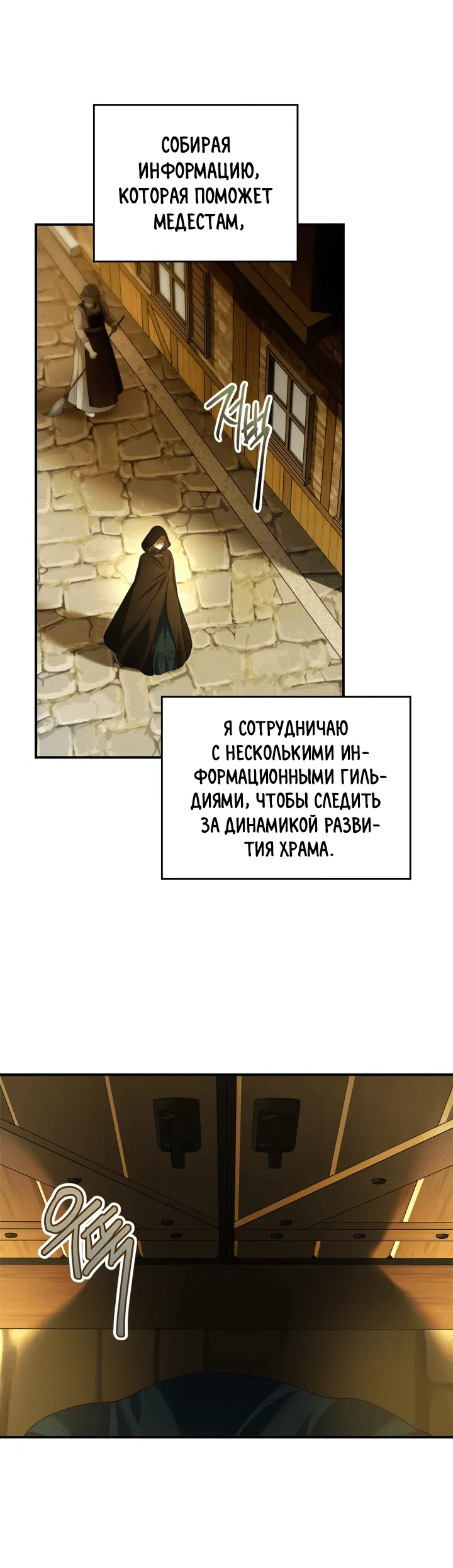 Манга Я стала бурундуком, что спасёт злодея! - Глава 26 Страница 44