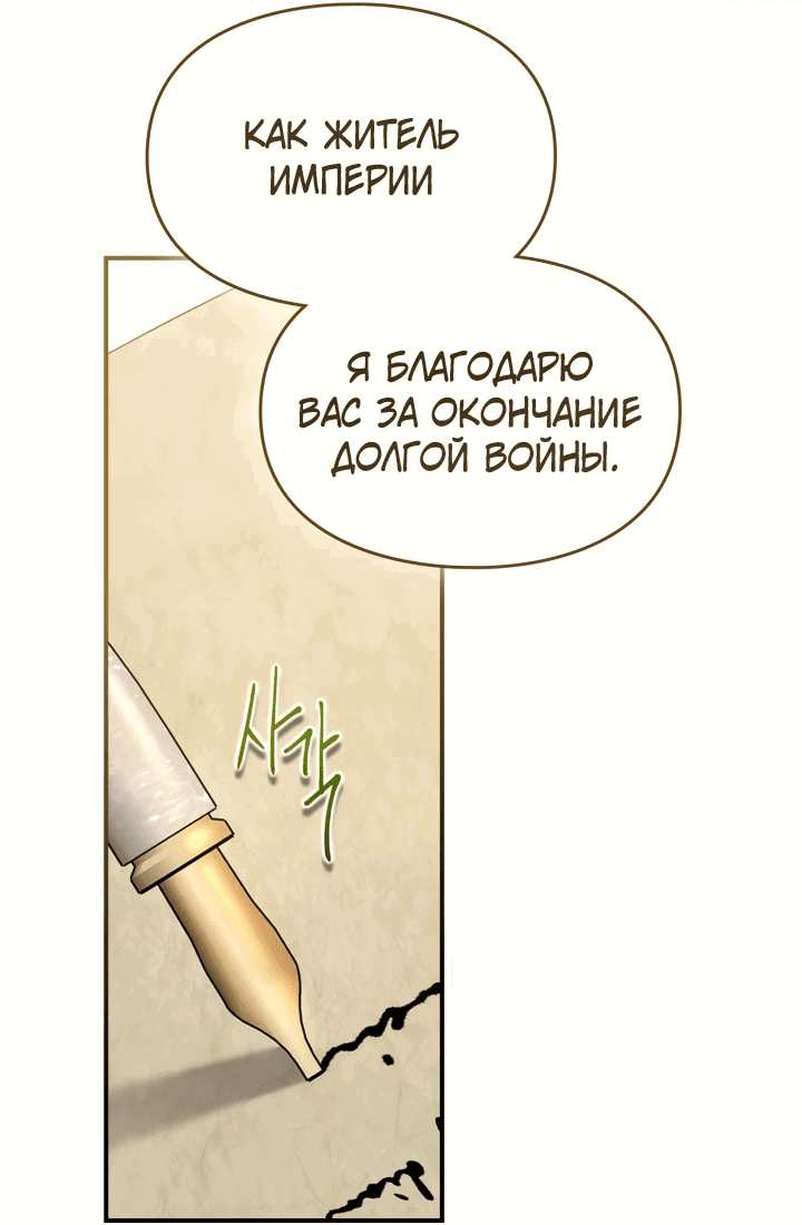 Манга Я стала бурундуком, что спасёт злодея! - Глава 20 Страница 21