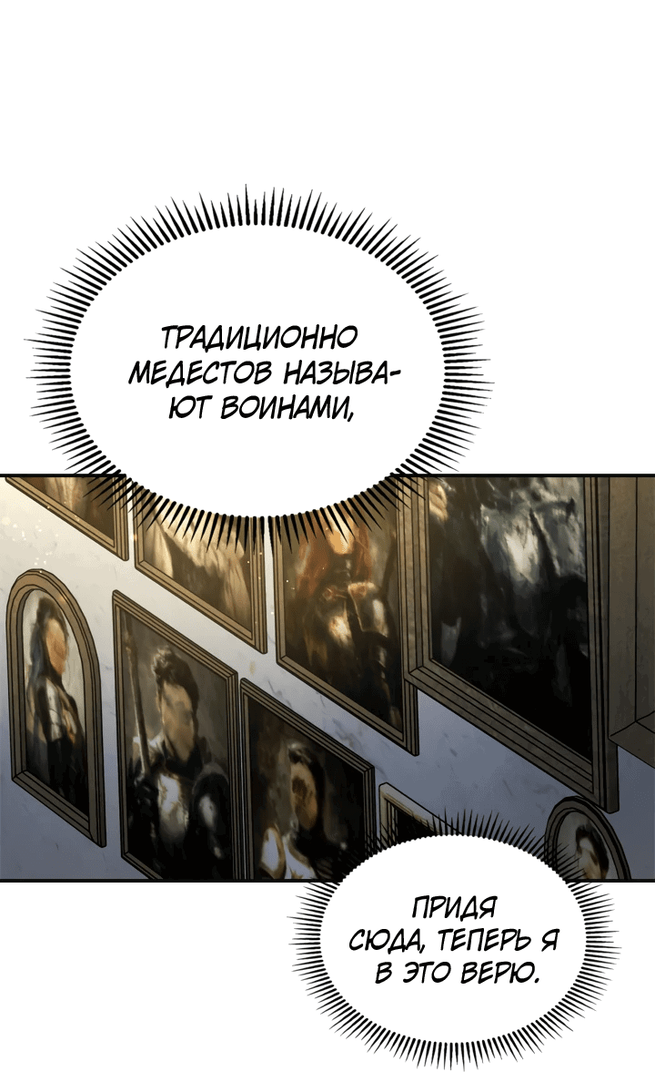 Манга Я стала бурундуком, что спасёт злодея! - Глава 18 Страница 5