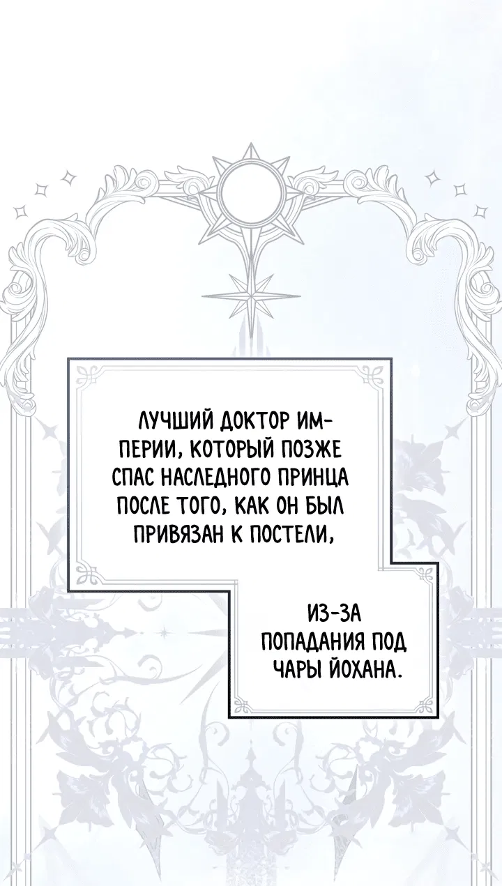 Манга Я стала бурундуком, что спасёт злодея! - Глава 14 Страница 10