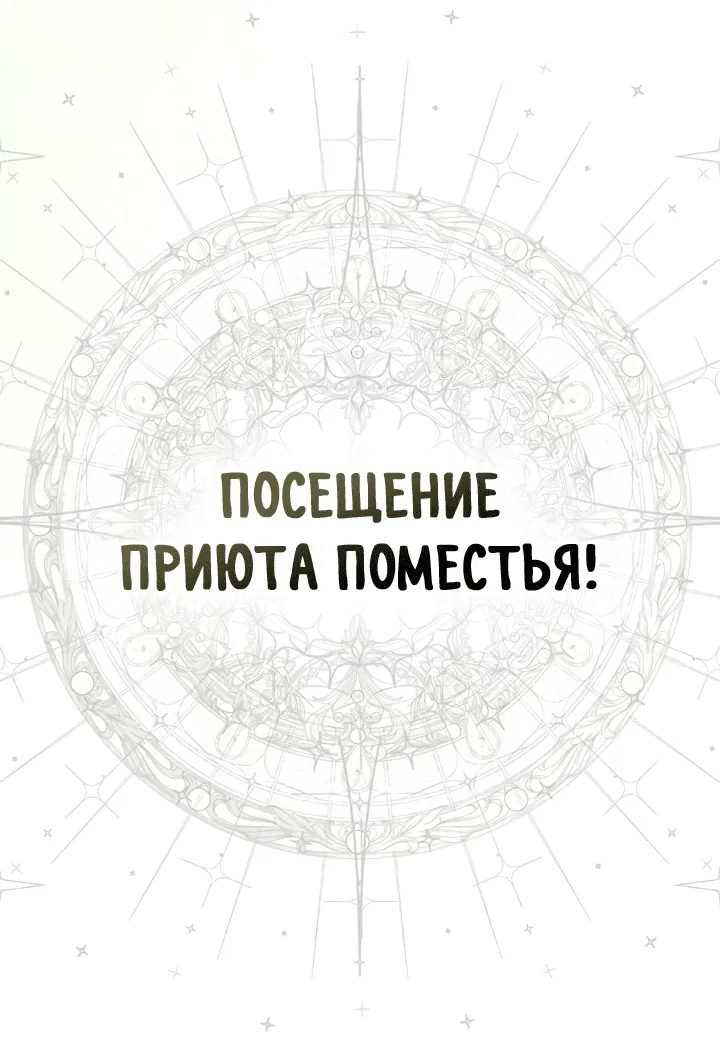 Манга Я стала бурундуком, что спасёт злодея! - Глава 14 Страница 4